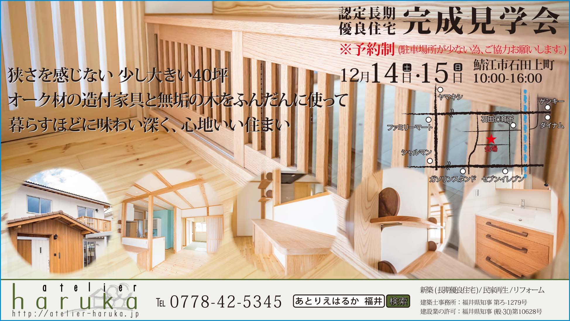 見学会チラシ.jpg